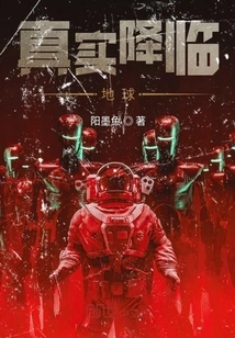 Reality Comes to Earth