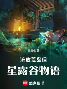 Exile on a Desert Island but Stardew Valley