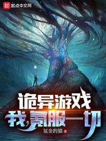 Weird Game: I Conquer Everything!