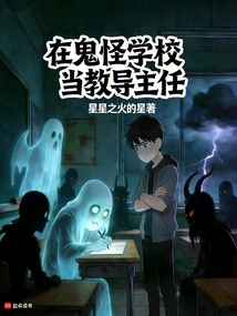 Monster, I'm Going to Teach You a Lesson