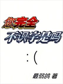 Are You Completely Illiterate?