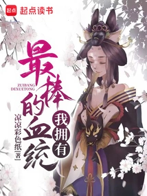 I Have the Best Bloodline