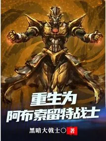 Reborn as an Absolute Warrior