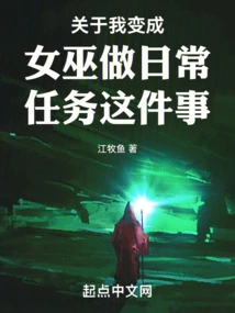 About Me Turning into a Witch and Doing Daily Tasks