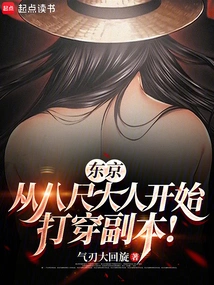 Tokyo: Break Through the Dungeon Starting with Hachisha-sama!