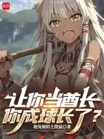 Let You Be the Chief, Will You Grow Up?