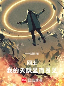 Net King: My Talent Can Evolve Infinitely