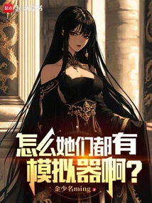 Why Do They All Have Emulators?