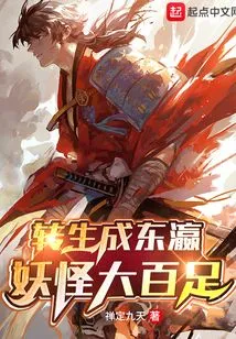 Reincarnated as the Japanese Monster Baizu