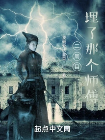 Second Week, I Buried That Master