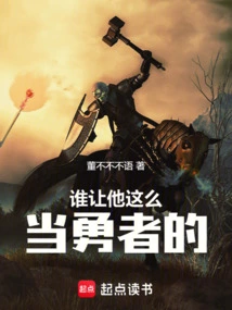 Who Made Him Be Such a Brave Man?