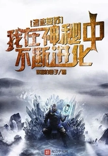 Resurrection of Ruins: I Continue to Evolve in Mystery