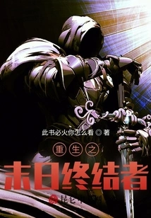 Rebirth of the Doomsday Terminator