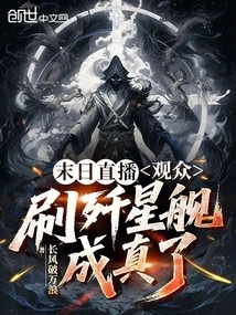 Doomsday Live Broadcast: Audiences Brushing Star Destroyer Becomes a Reality