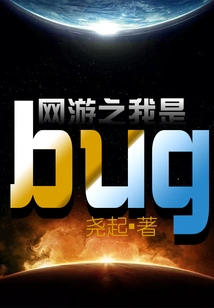 Online Game: I Am a Bug