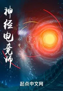 Neuro Esports Division