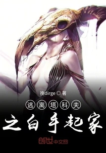 Escape from Tarkov: Starting from Scratch