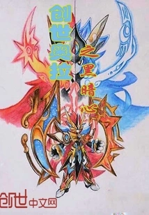 Genesis Aura's Heart of Darkness