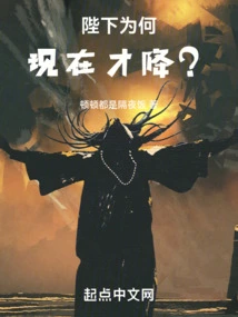 Why Did Your Majesty Surrender Just Now?