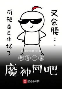 I Have a Devil Internet Cafe