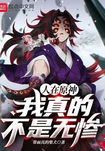 In the Original God, I Am Really Not Without Misfortune