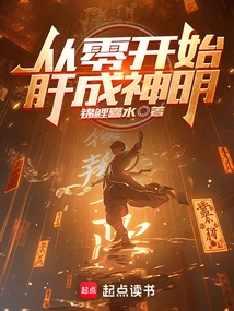 Become a God from Scratch