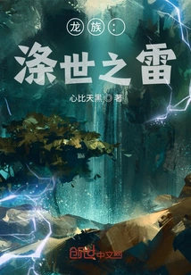 Dragon Clan: the Thunder of the World