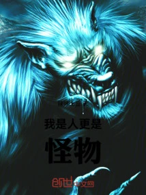 I Am a Human but Also a Monster