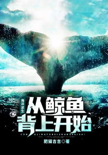 Ocean Survival: Starting on the Back of a Whale