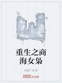 The Reborn Merchant Owl