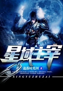 Star Domain Dominator