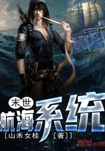 Apocalyptic Navigation System