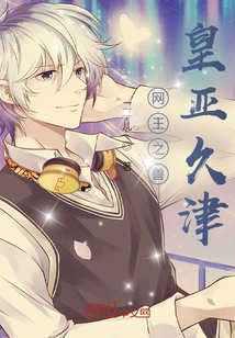 Net King Beast Emperor Akutsu