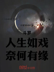 Douluo: Life is Like a Play, but There is No Destiny