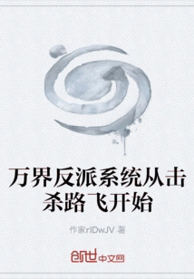 The Villain System of All Worlds Starts with Killing Luffy