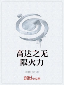 Gundam's Unlimited Firepower