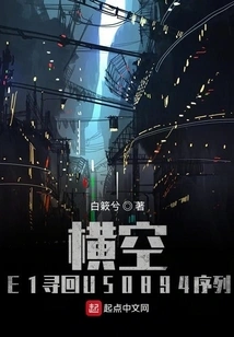 Hengkong E1 Recovers U50894 Sequence