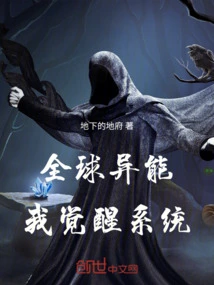 Global Superpower Awakening System