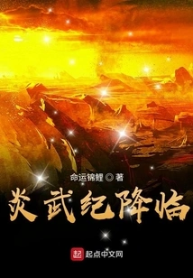 The Arrival of the Yanwu Period