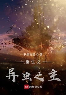 The Reborn Zerg Lord