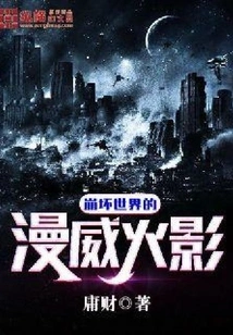 Marvel Naruto That Collapsed the World