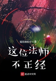 This Mage is Not Serious