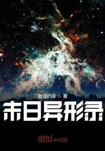 Doomsday Alien Record