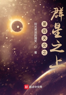 Above the Stars of the Fourth Disaster