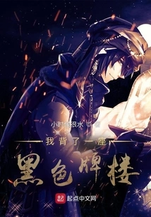 I Carried a Black Archway on My Back