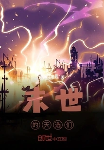 The Chosen Ones of the End Times