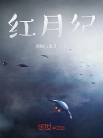 The Red Moon is Coming and the Whole World is Going Crazy Except Me