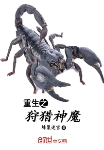 Rebirth of Hunting Gods and Demons