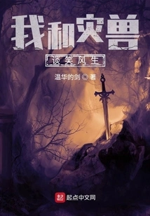 I Chatted and Laughed with the Disaster Beast