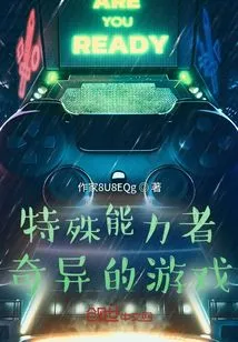 People with Special Abilities! Bizarre Game!